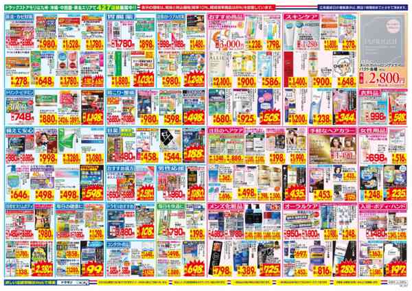 2026年3月1〜7日まで-2