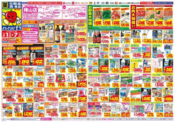 2026年3月1〜7日まで-1