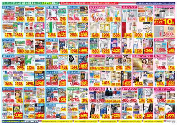 2026年3月1〜7日まで-2