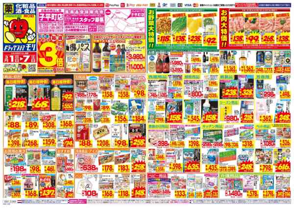 2026年3月1〜7日までnew-1