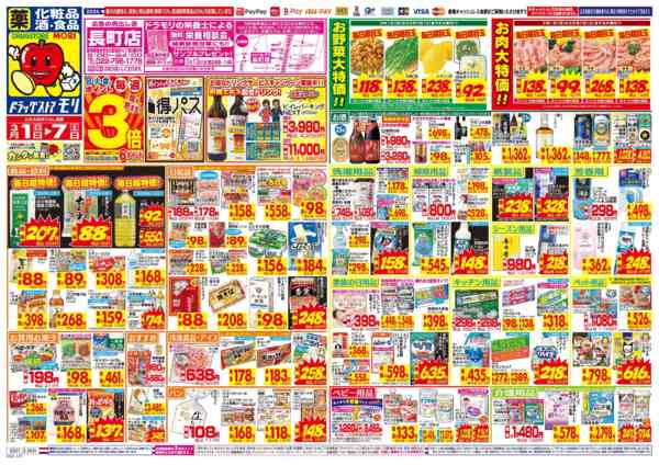 2026年3月1〜7日までnew-1