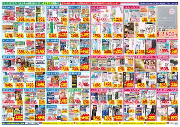 2026年3月1〜7日まで-2