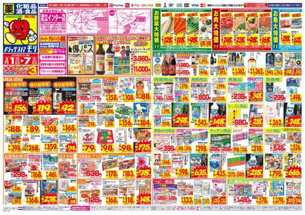 2026年3月1〜7日まで-1