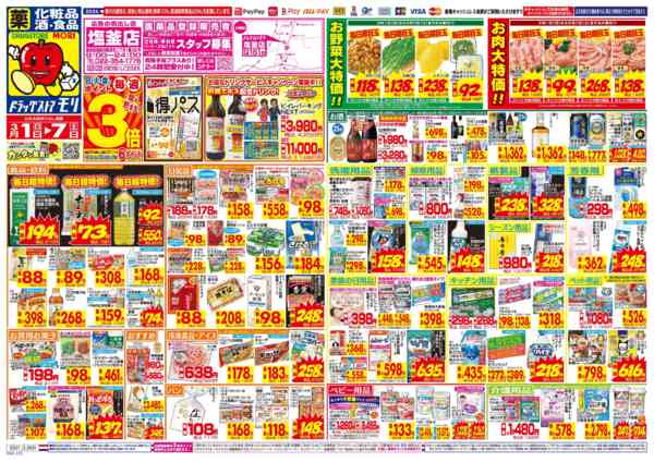 2026年3月1〜7日までnew-1