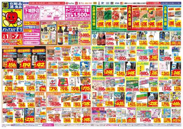 2026年3月1〜7日まで-1