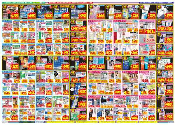 2026年3月1〜7日まで-2