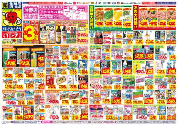 2026年3月1〜7日までnew-1