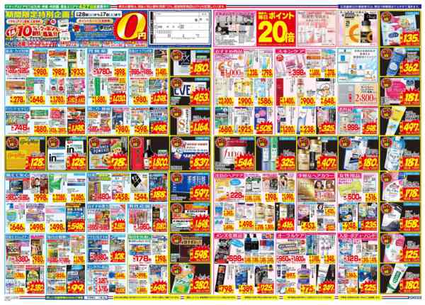 2026年2月28日〜3月7日まで-2