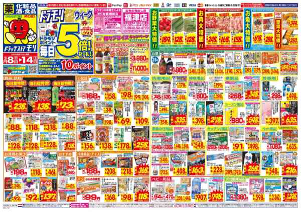 2026年3月8〜14日まで-1