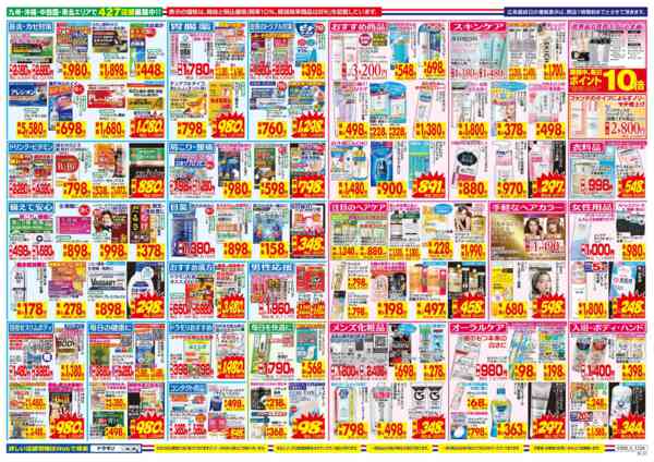 2026年3月8〜14日まで-2