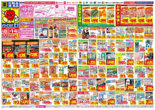 2026年3月8〜14日までnew-1