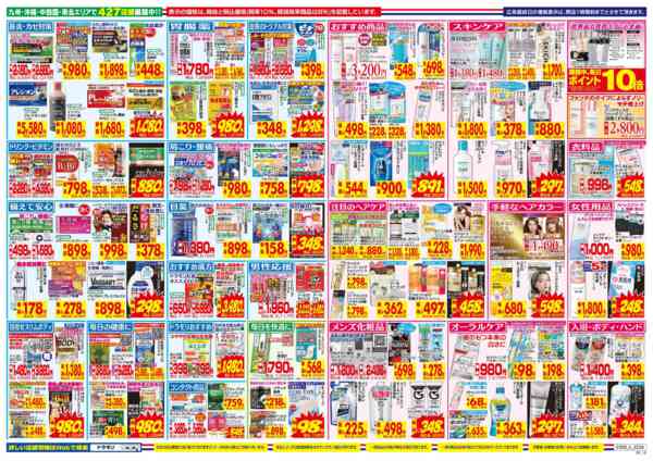 2026年3月8〜14日までnew-2