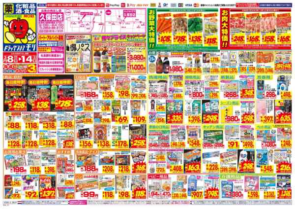 2026年3月8〜14日まで-1