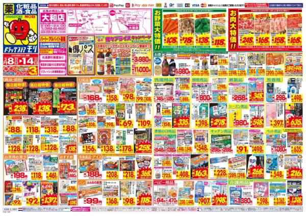 2026年3月8〜14日まで-1