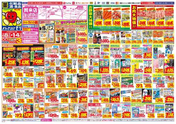 2026年3月8〜14日まで-1