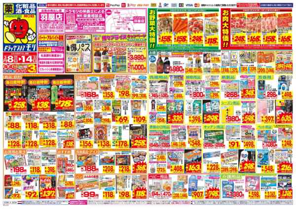 2026年3月8〜14日まで-1