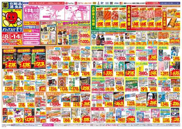 2026年3月8〜14日まで-1