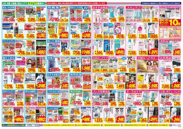 2026年3月8〜14日までnew-2