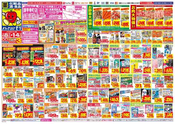 2026年3月8〜14日までnew-1