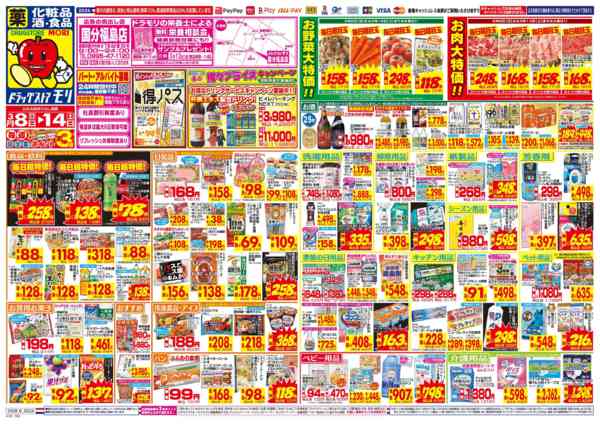 2026年3月8〜14日まで-1