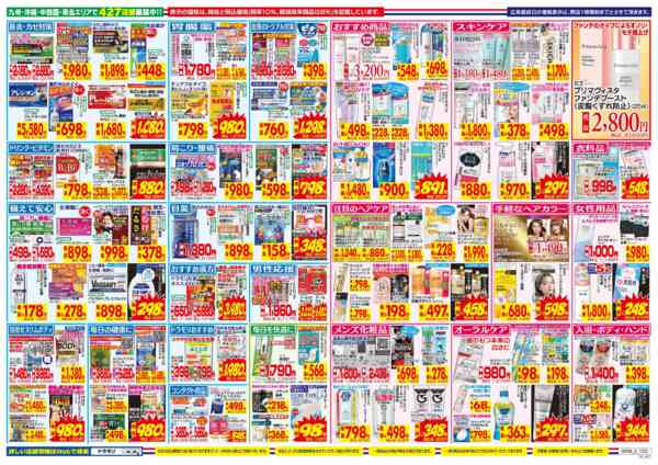 2026年3月8〜14日まで-2