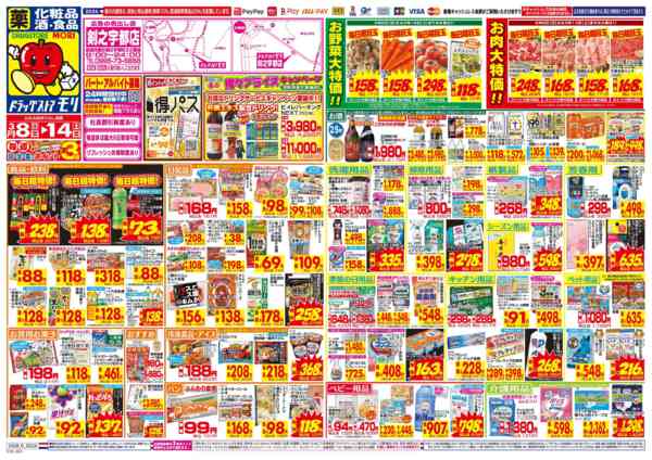 2026年3月8〜14日まで-1