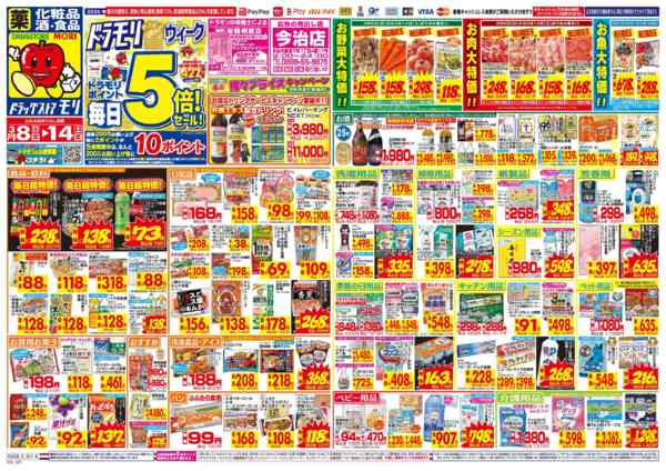 2026年3月8〜14日まで-1