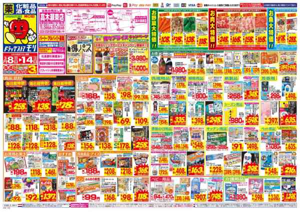 2026年3月8〜14日まで-1