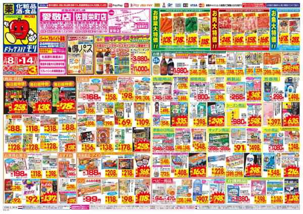 2026年3月8〜14日まで-1