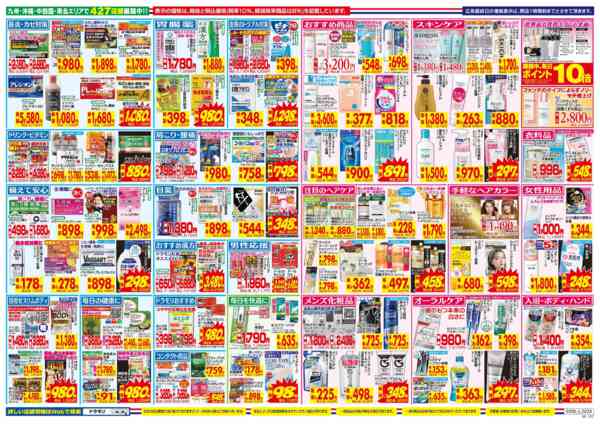 2026年3月8〜14日までnew-2