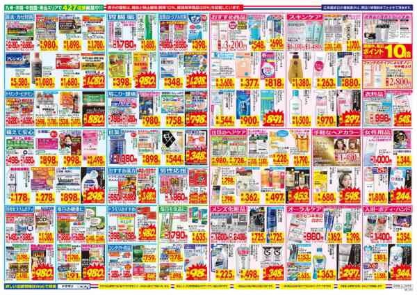 2026年3月8〜14日まで-2