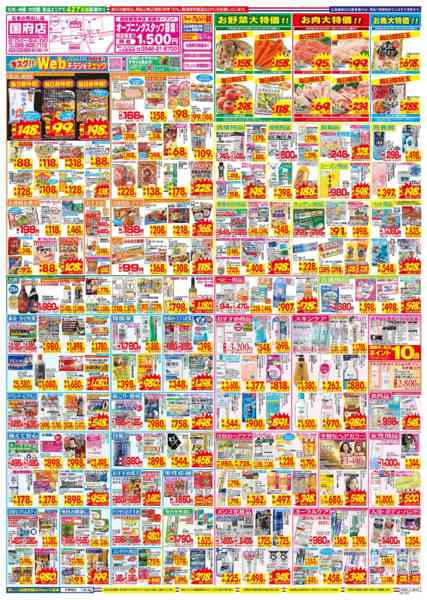 2026年3月8〜14日まで-2