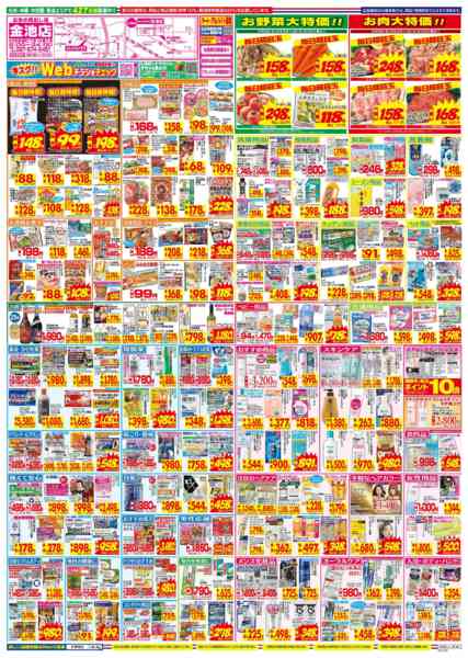 2026年3月8〜14日まで-2