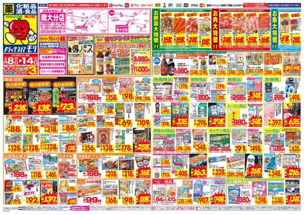 2026年3月8〜14日まで-1