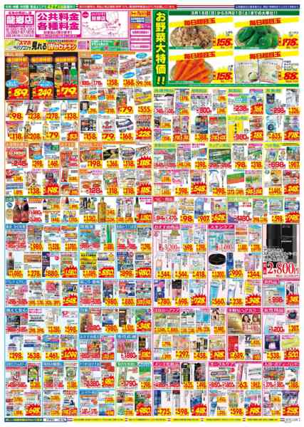 2026年3月15〜21日まで-2