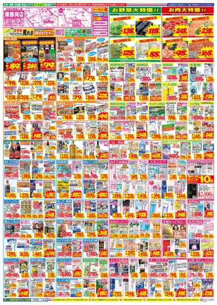 2026年3月15〜21日まで-2