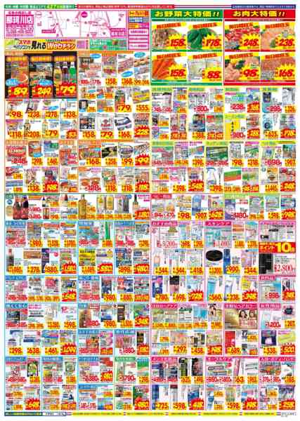 2026年3月15〜21日までnew-2