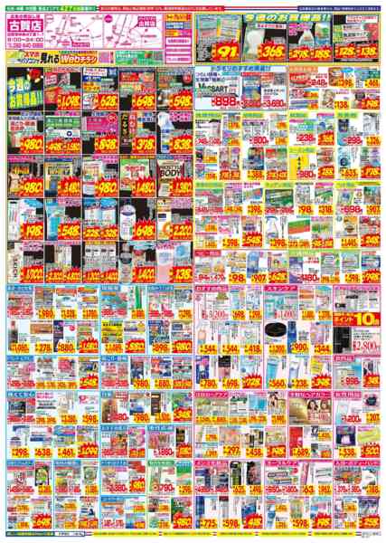 2026年3月15〜21日まで-2