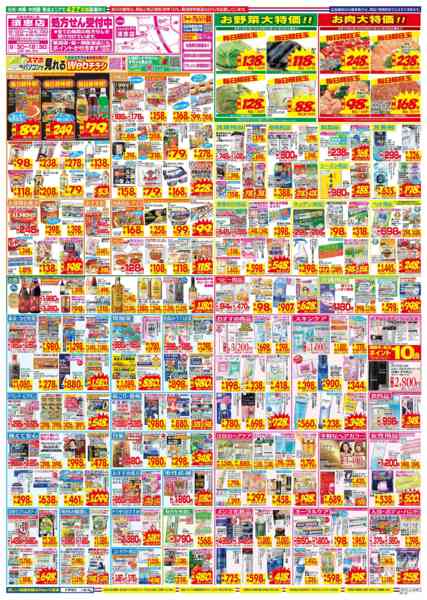 2026年3月15〜21日まで-2