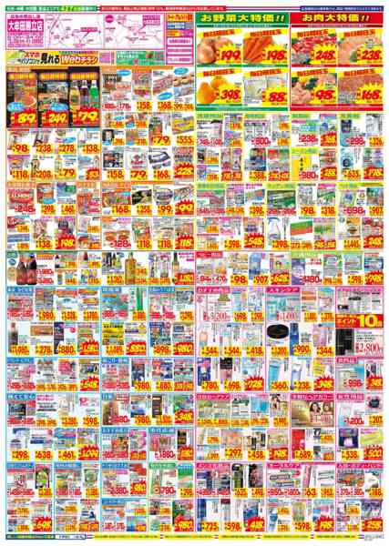 2026年3月15〜21日まで-2