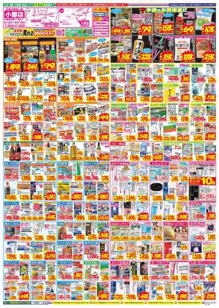 2026年3月15〜21日まで-2