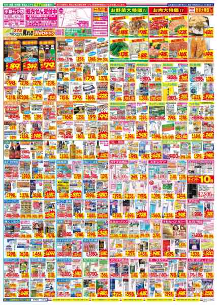 2026年3月15〜21日まで-2