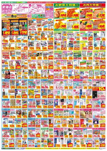 2026年3月15〜21日まで-2