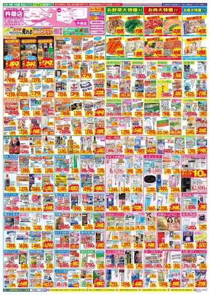 2026年3月15〜21日まで-2