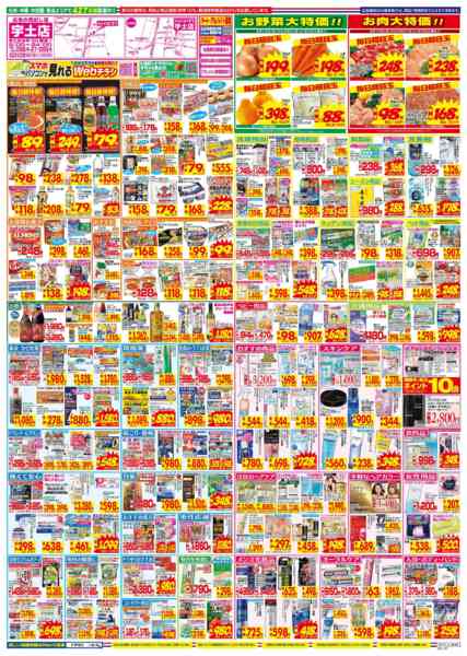 2026年3月15〜21日まで-2