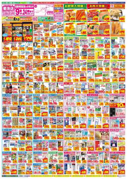 2026年3月15〜21日まで-2