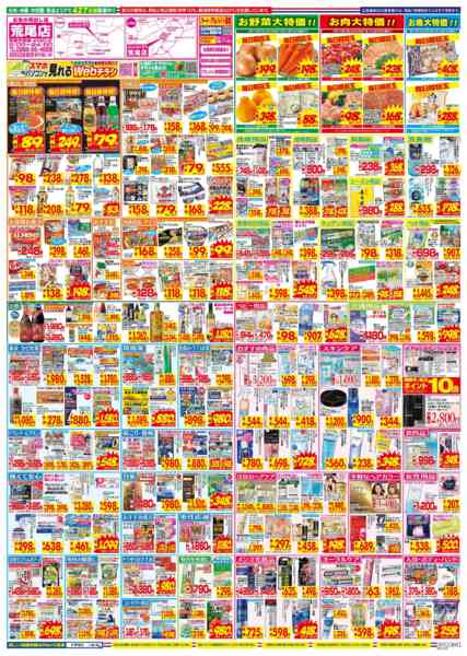 2026年3月15〜21日までnew-2