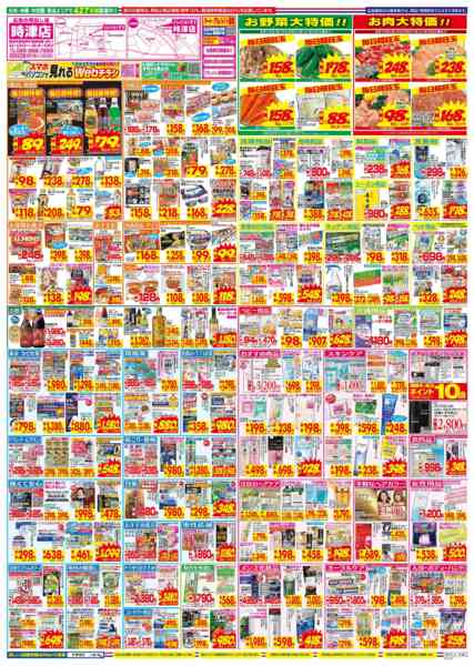 2026年3月15〜21日まで-2