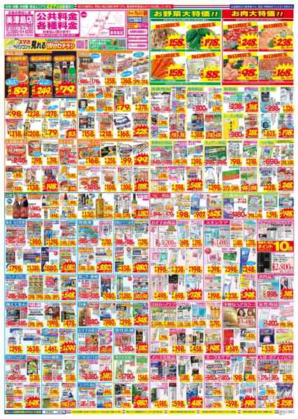 2026年3月15〜21日までnew-2