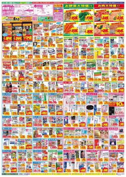 2026年3月15〜21日まで-2